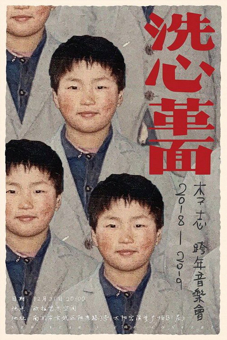 Imatge de 洗心革面