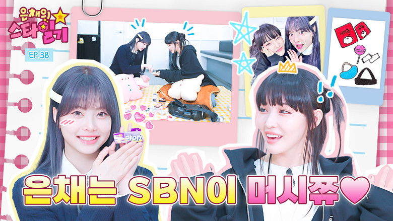 Still image for Eunchae's Star Diary season 1 episode 38: Glittery skin that shines like ⭐️spring sunshine⭐️ Chungha is better than candy🍬 for Eunchae