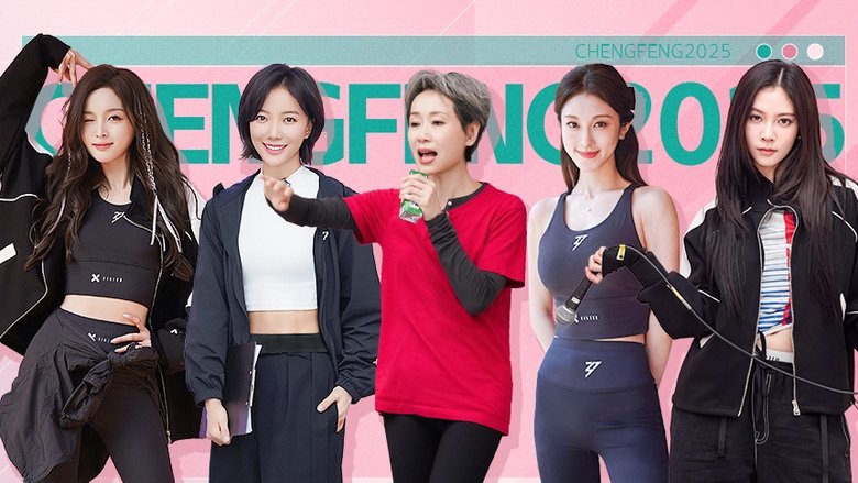 Still image for Ride the Wind 2025 season 1 episode 3: Episode 3