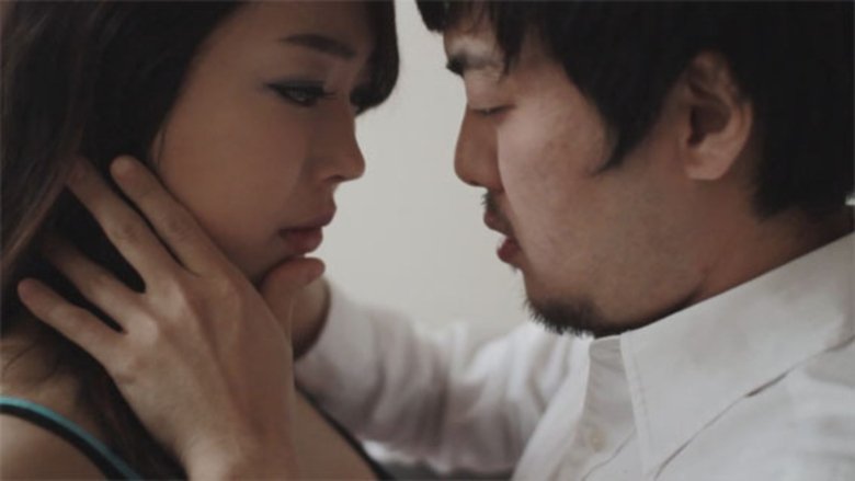 은밀하게 음란하게 movie poster