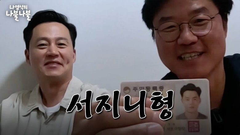 Still image for Nattering with Nah season 1 episode 1: Episode 1