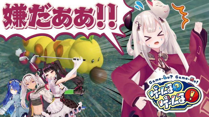 Still image for Game-Lu?Game-Lu! season 1 episode 12: Episode 12