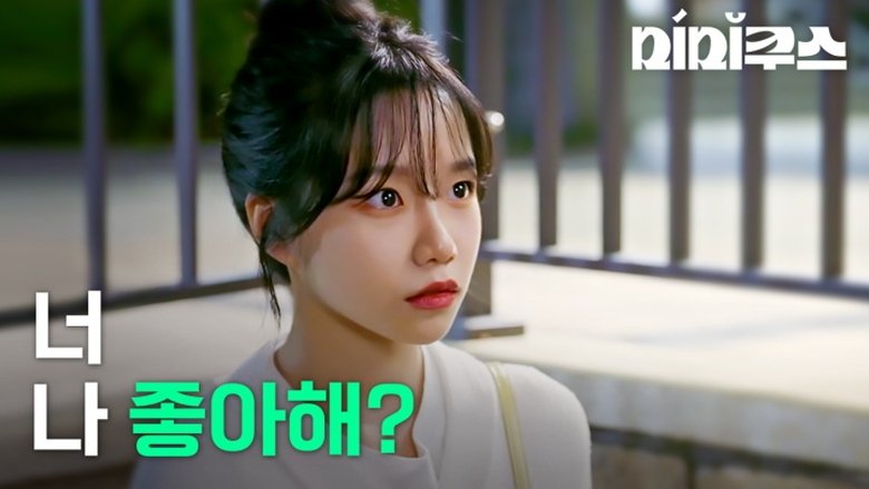 Still image for Mimicus season 1 episode 13: Episode 13 Still image for Mimicus season 1 episode 13: Episode 13