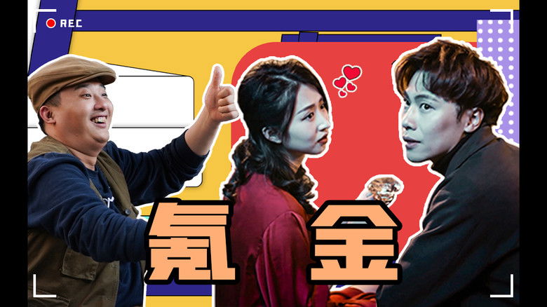 Still image for 片场日记 season 1 episode 10: Episode 10