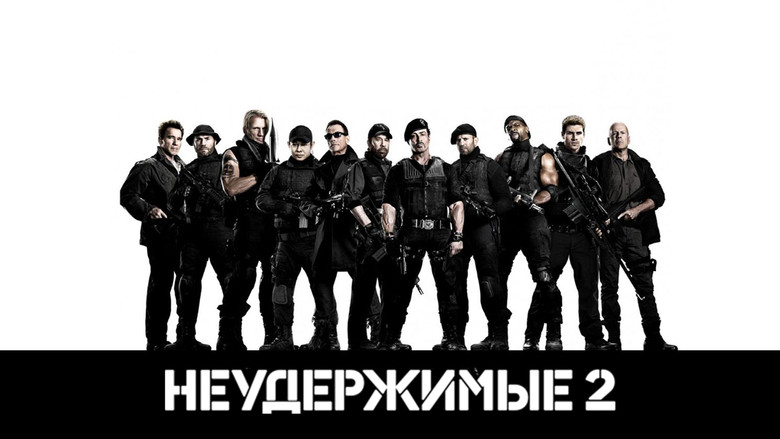The Expendables 2 (2012)