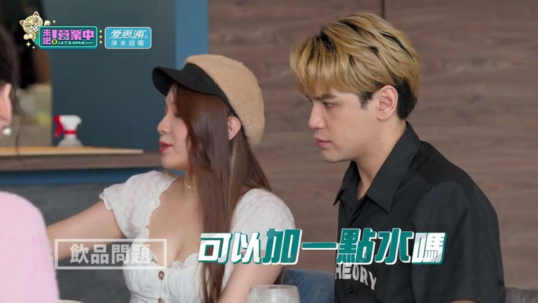 Still image for Let's Open season 1 episode 14: Catering staff arrives