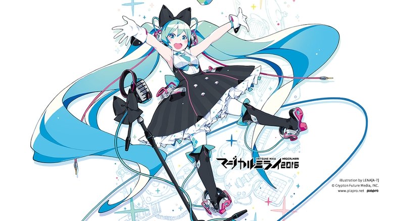 マジカルミライ 2016 movie poster