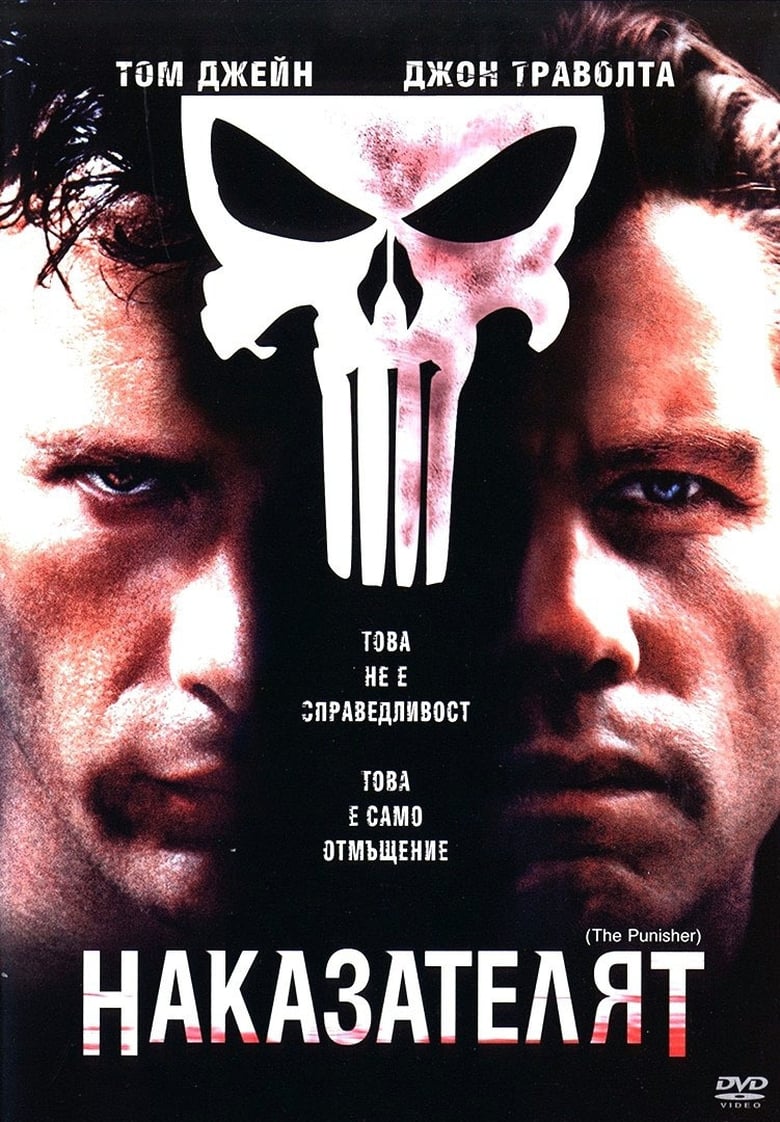 The Punisher / Наказателят (2004) BG AUDIO Филм онлайн