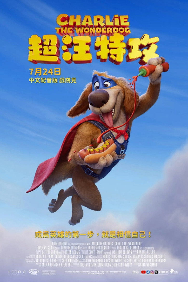 神犬查利 Charlie the Wonderdog (2025)-光鸭·臻影社