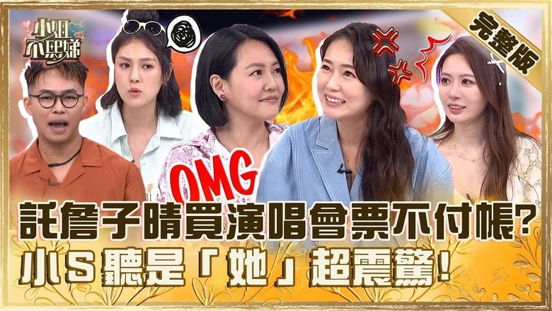 Still image for Dee Girls Talk season 1 episode 647: Episode 647