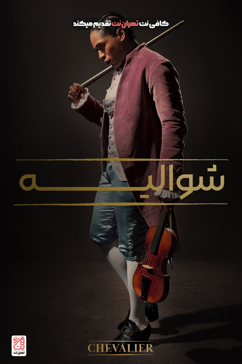 Chevalier (2023)