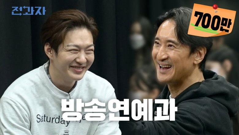 Still image for Changing Majors season 1 episode 3: Department of Broadcasting and Entertainment, Induk University Still image for Changing Majors season 1 episode 3: Department of Broadcasting and Entertainment, Induk University