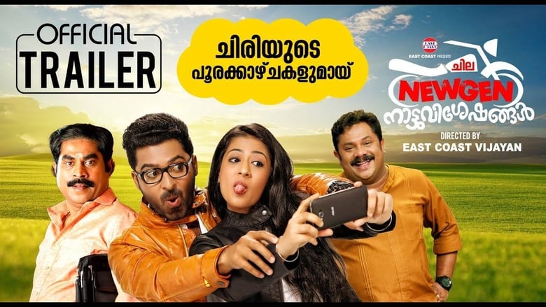 Chila NewGen Nattuvisheshangal (2019)