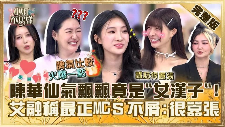 Still image for Dee Girls Talk season 1 episode 559: Episode 559