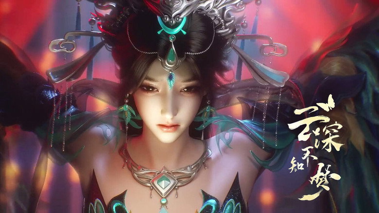 Still from 雲深不知夢 - 第 1 集 6
