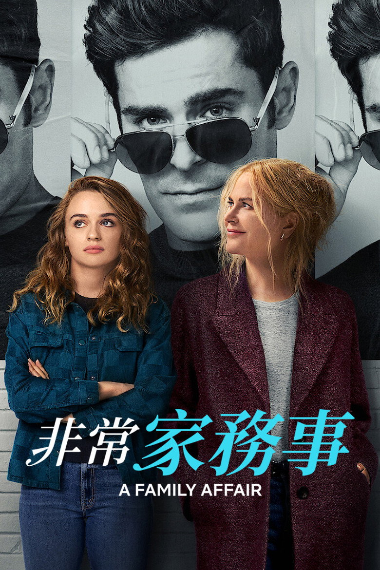 非常家务事 (2024)-光鸭·臻影社