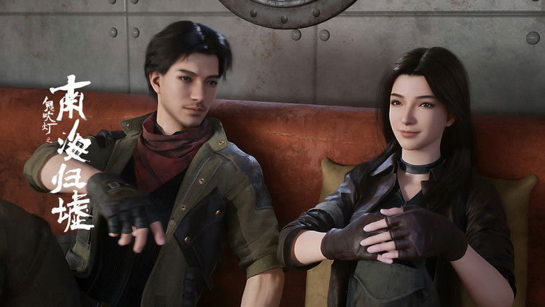 Still image for Candle in the Tomb：South Sea Tomb season 1 episode 12: Episode 12