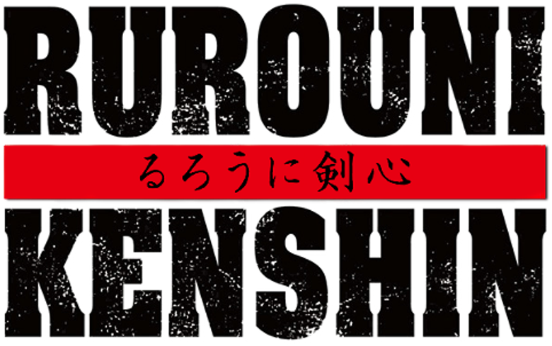 Imagen de Samurai X: El Guerrero Samurai