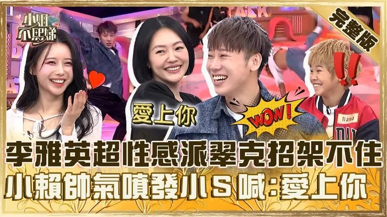 Still image for Dee Girls Talk season 1 episode 701: Episode 701