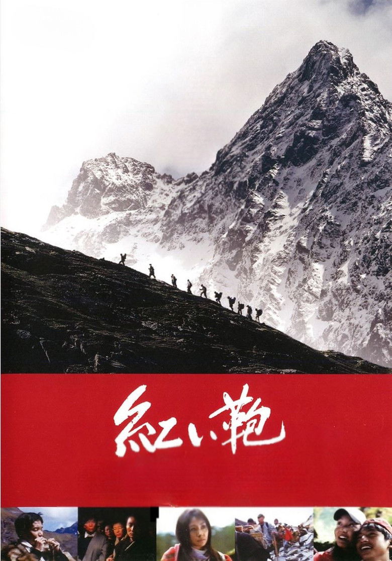 Imatge de 心跳墨脱