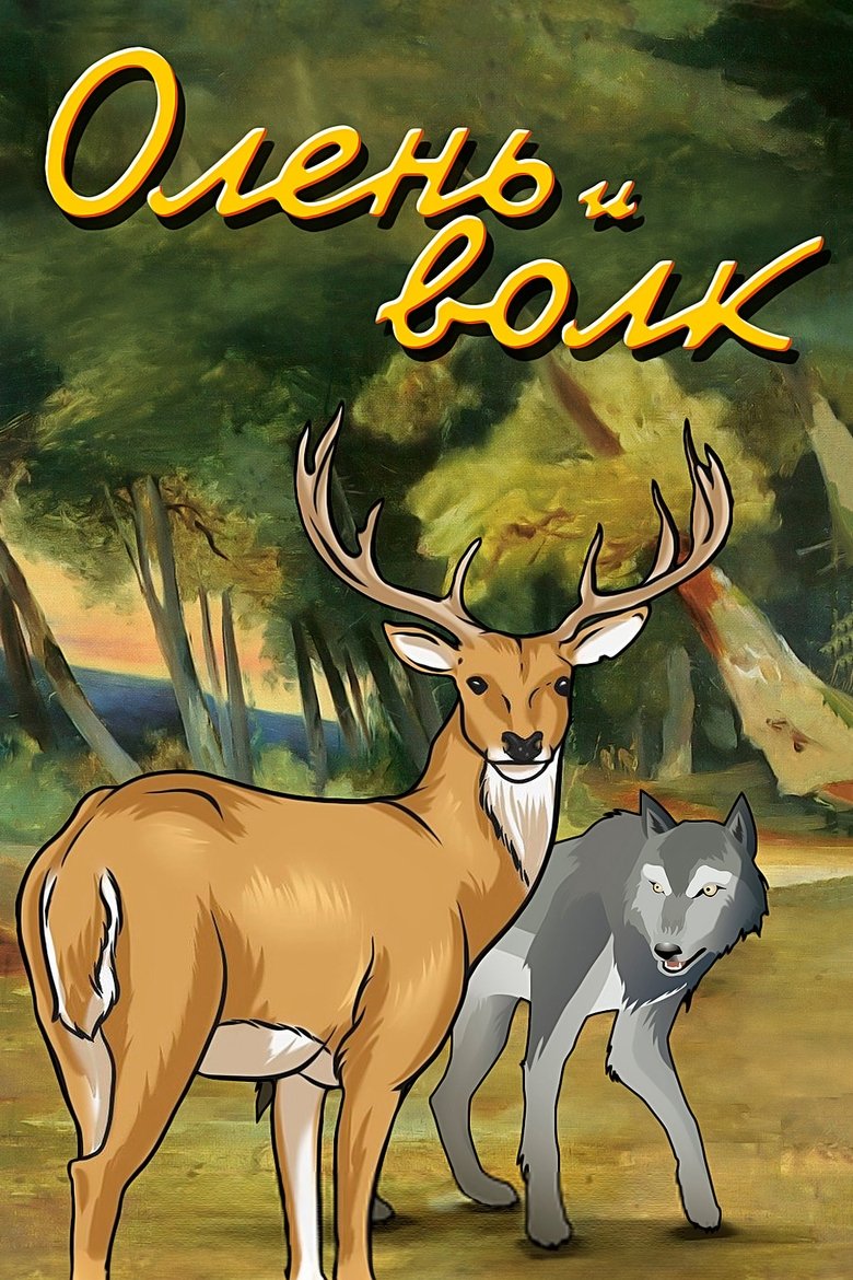 The Deer and the Wolf main poster