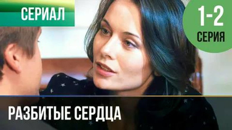 1 серия görseli