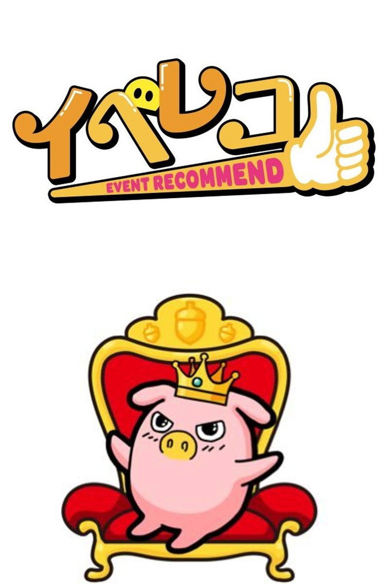 Official poster for イベレコ