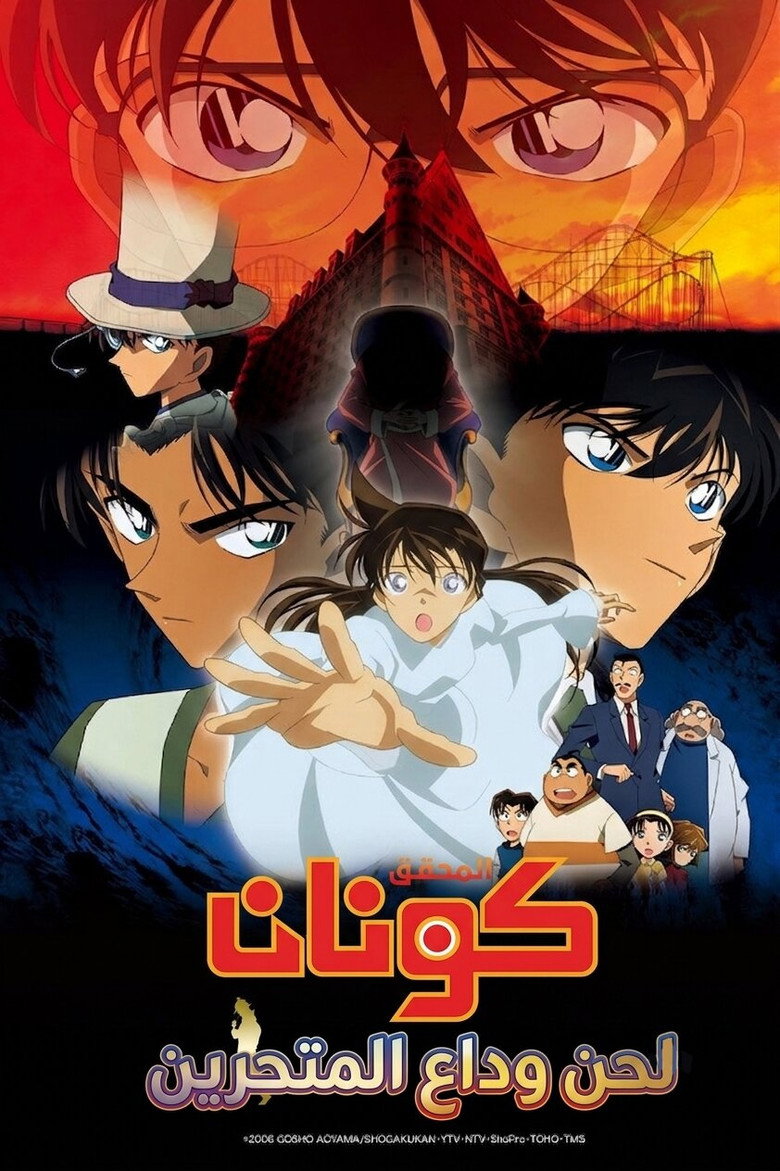 لحن وداع المتحرين