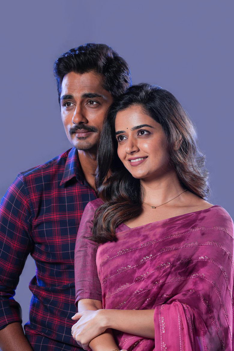 Imatge de மிஸ் யூ