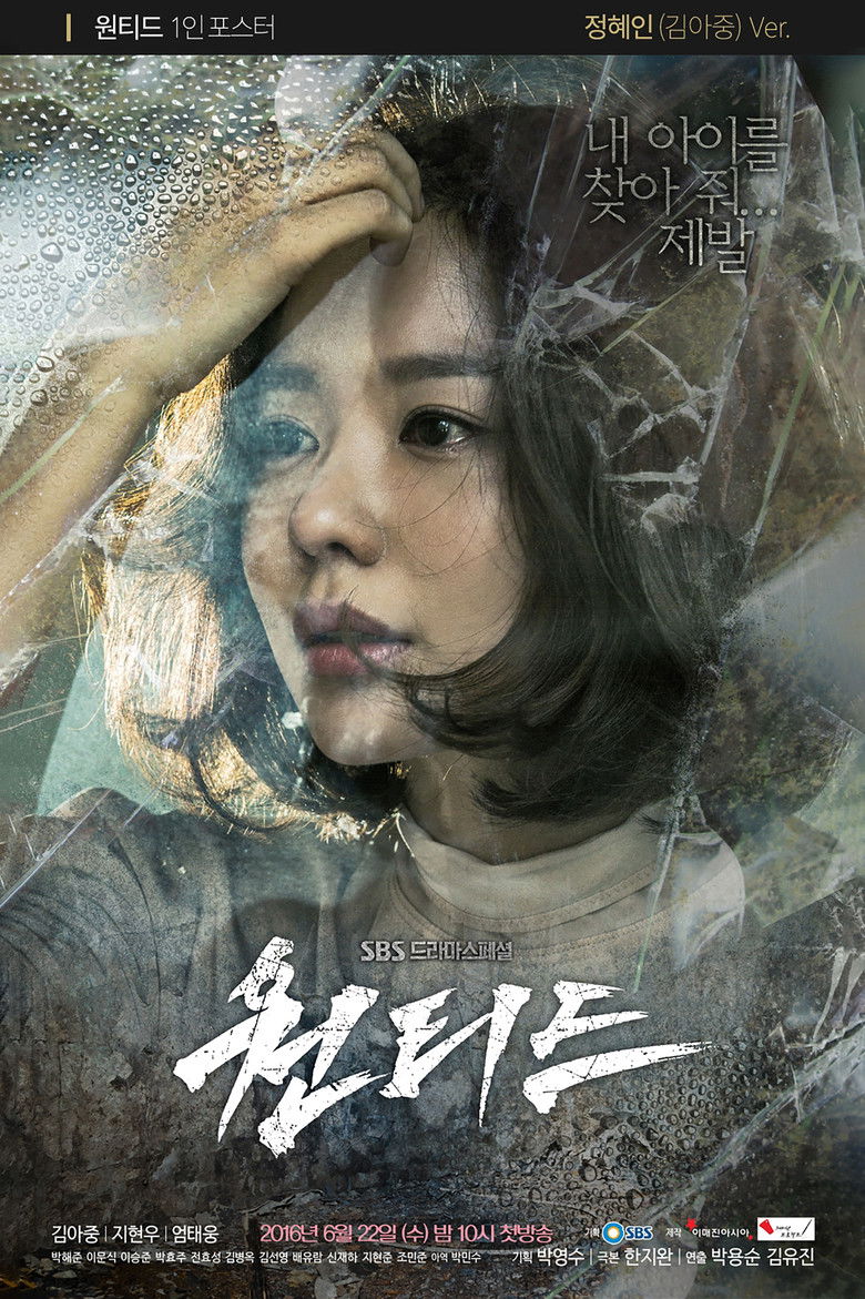 Разыскивается