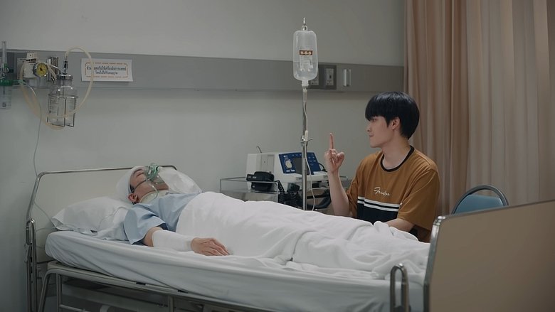 Rearrange (2025)