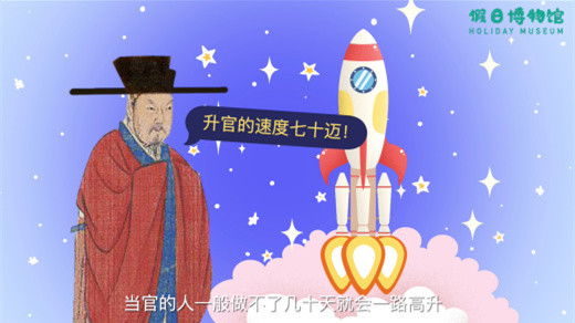 Still image for 猫馆长的文言之旅 season 1 episode 13: Episode 13