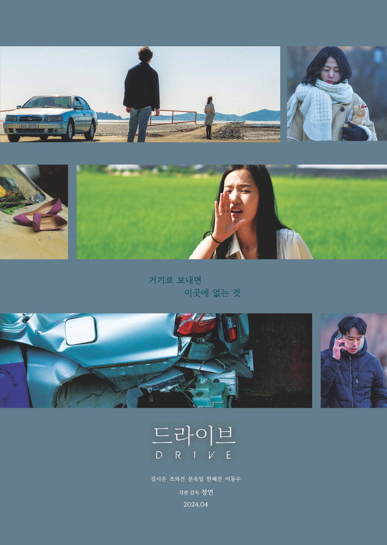 Drive — image 3