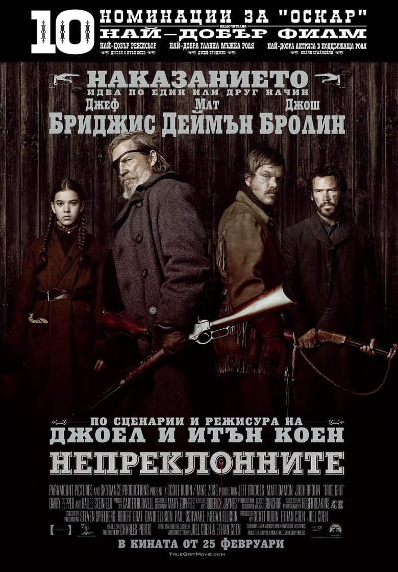 True Grit / Непреклонните (2010) BG AUDIO Филм онлайн