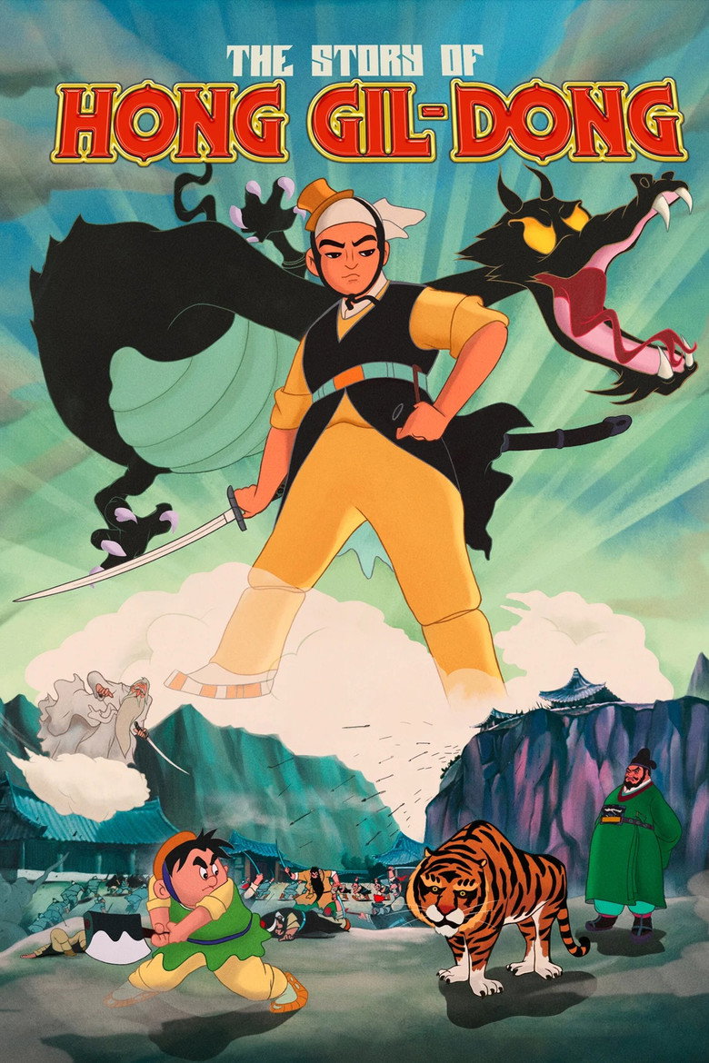 Affiche de THE STORY OF HONG GIL-DONG