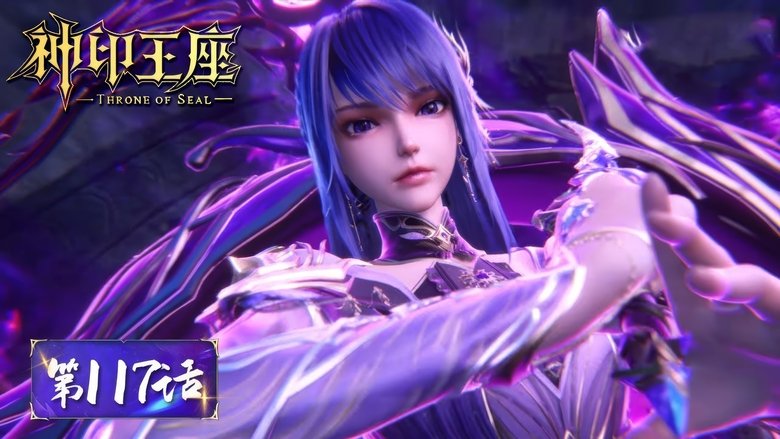 神印王座 Sezóna 1 Epizoda 117 bombuj