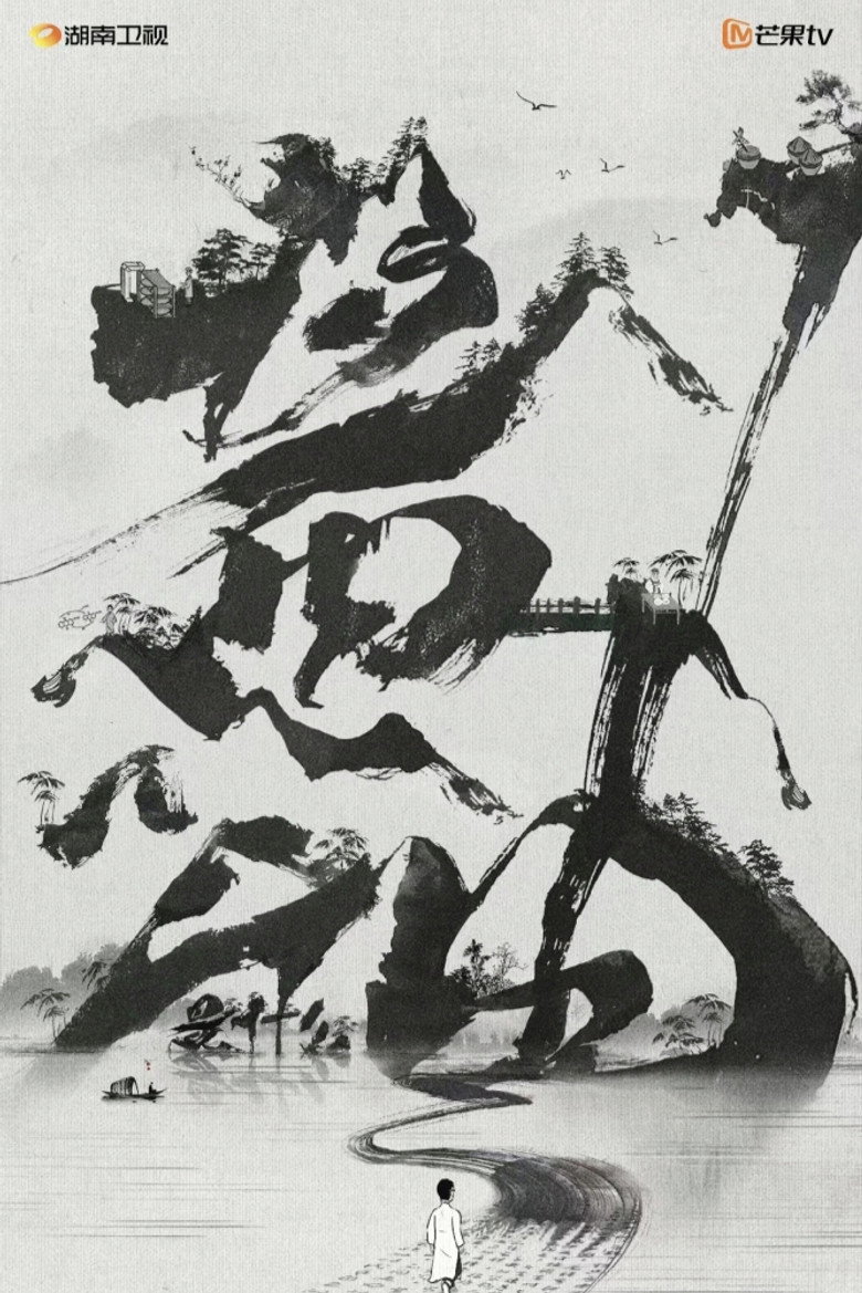 酱油是什么 (2024)-光鸭·臻影社