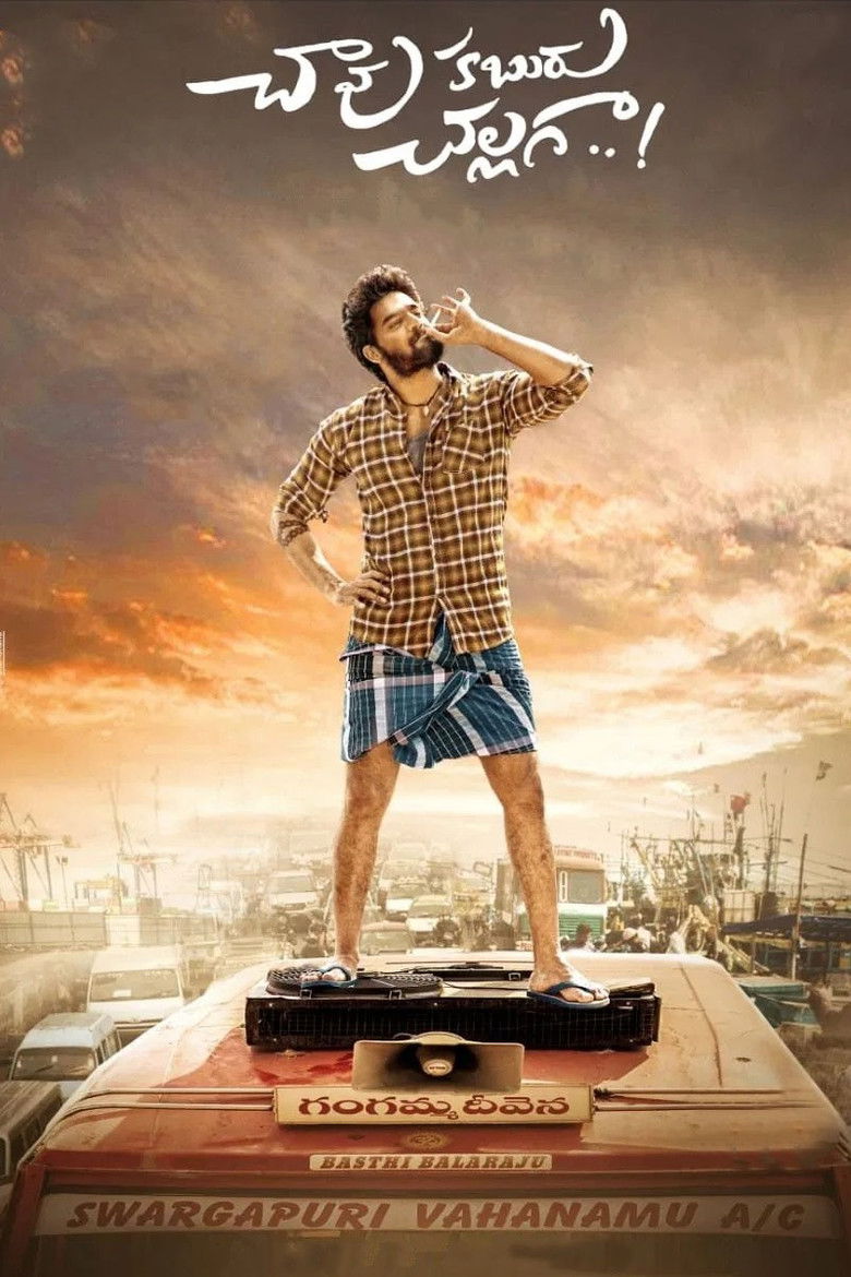 Imatge de చావు కబురు చల్లగా