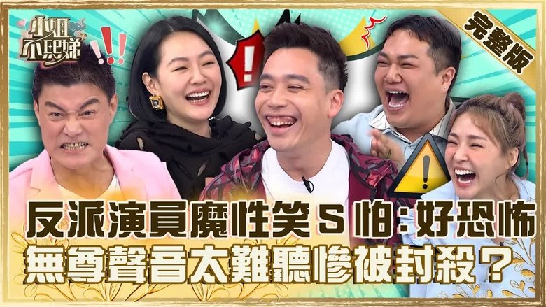 Still image for Dee Girls Talk season 1 episode 249: Episode 249