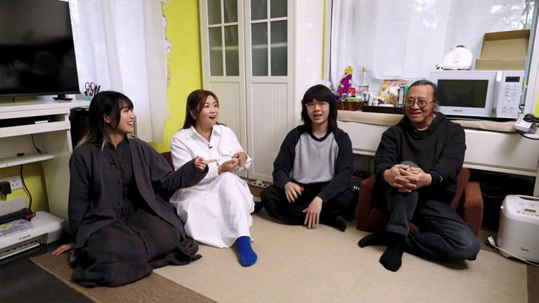 Still image for 不一樣的家人 season 1 episode 4: Episode 4