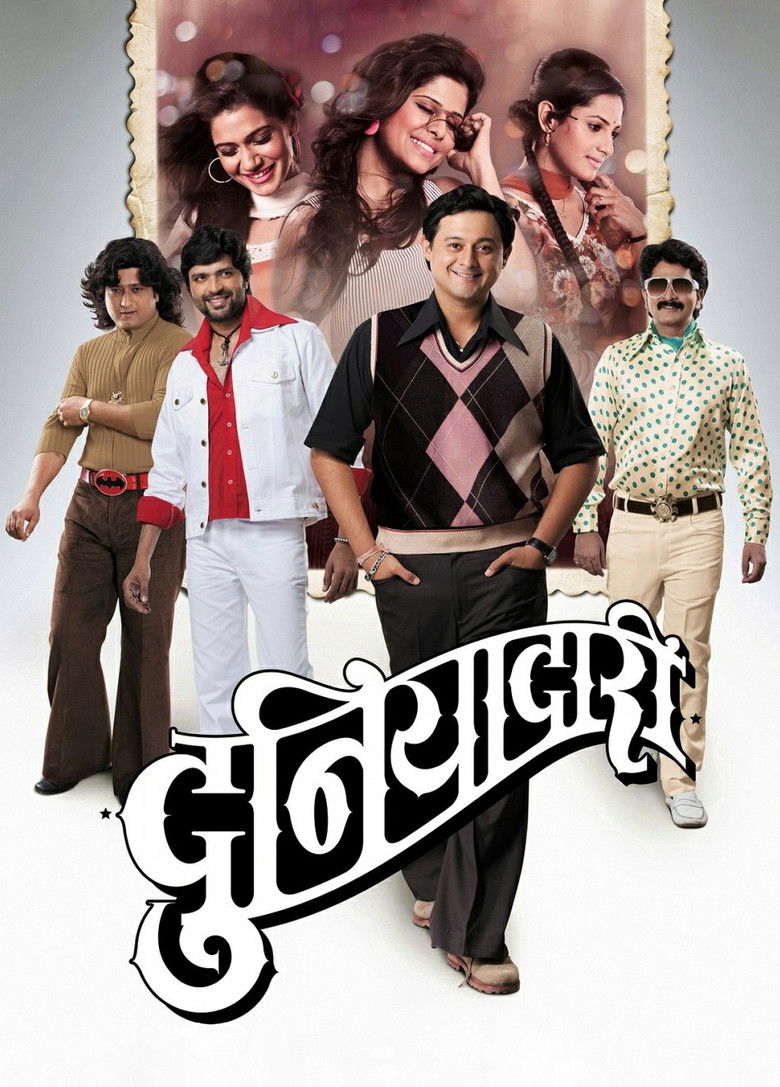 Imatge de दुनियादारी