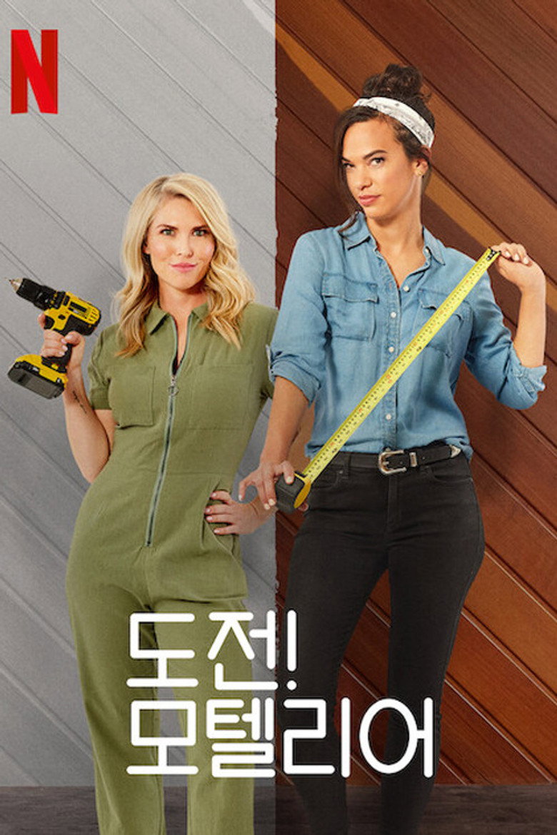 Season 1_poster