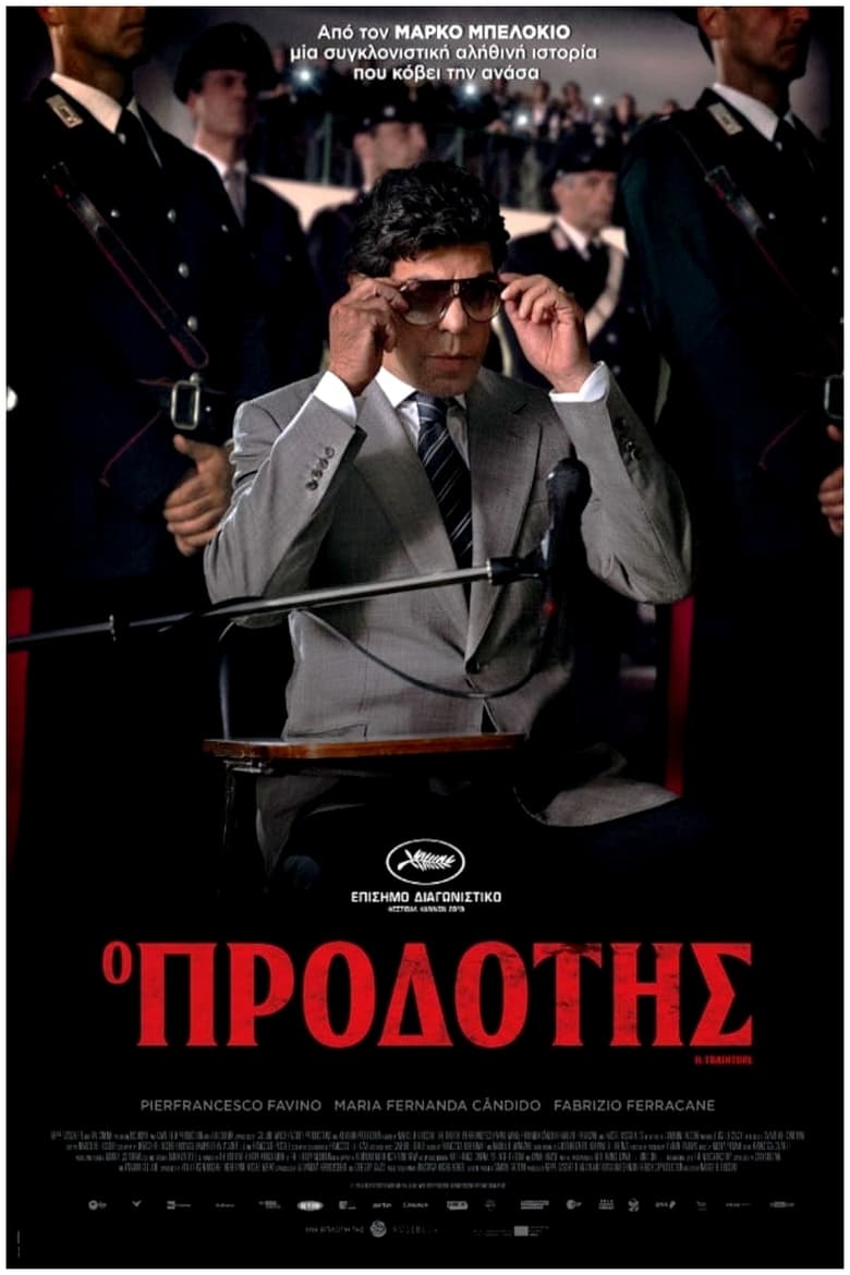 Ο Προδότης (2019)