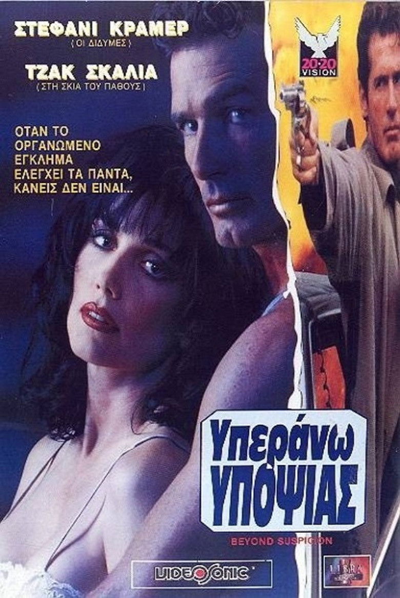 Beyond Suspicion (1994)