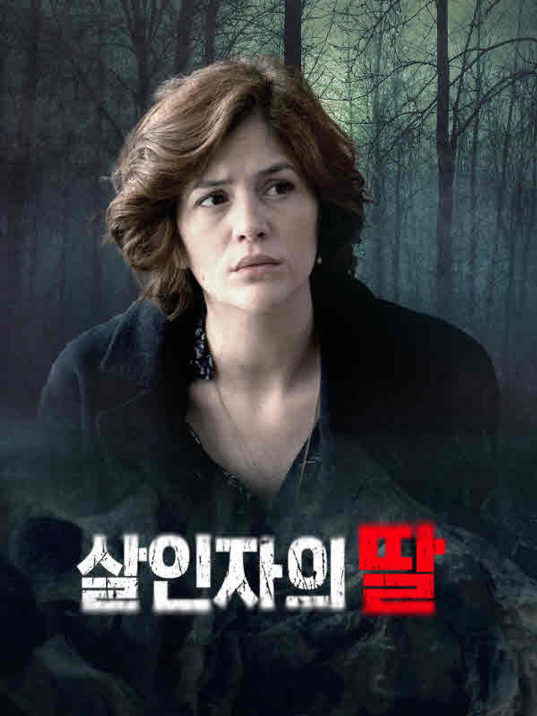 살인자의 딸(La Fille de l'assassin) poster