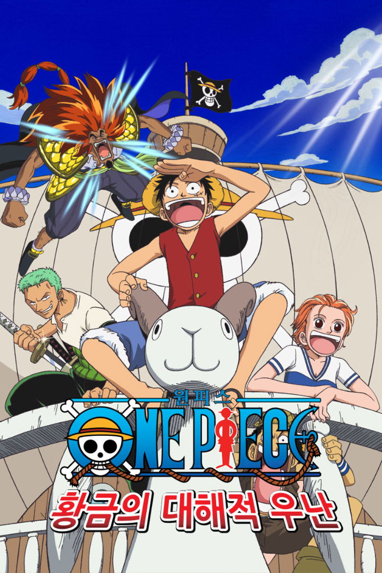 One Piece: Der Film poster
