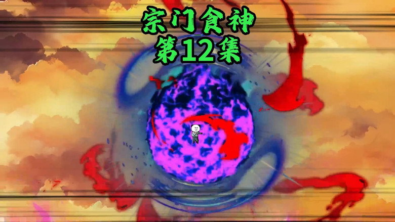 Episode 12