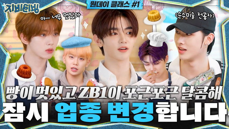 Still image for ZBTVing season 1 episode 4: Bread is great and ZB1 is cozy and sweet | Changing industries for a moment