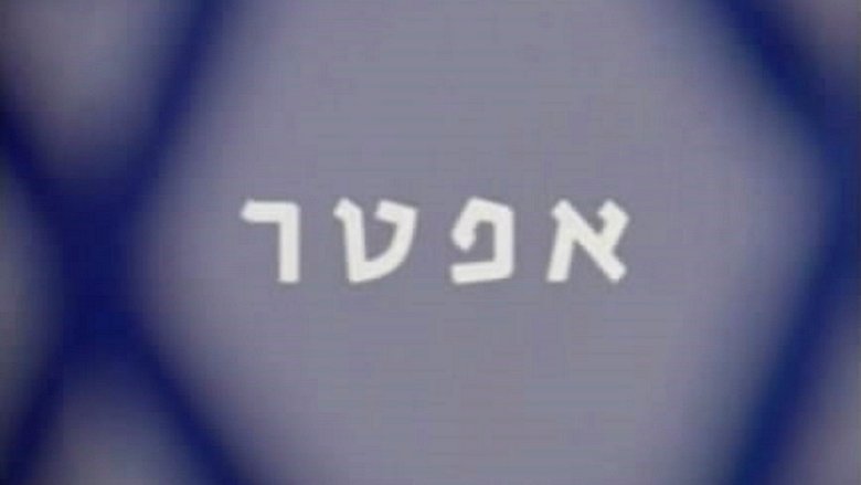 Time Off (1990)