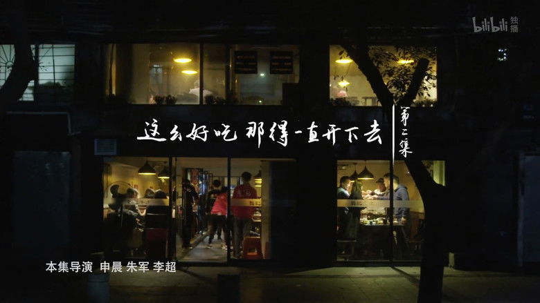 Still image for Hot Pot Life season 1 episode 2: Episode 2